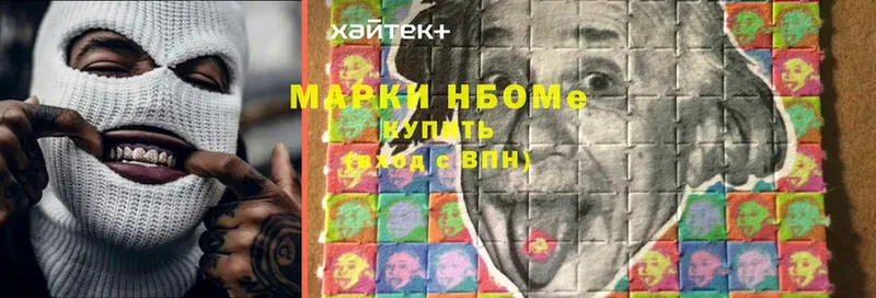 Марки NBOMe 1,8мг  Покров 